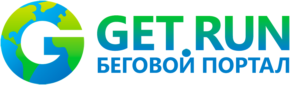 Беговой портал Get.run